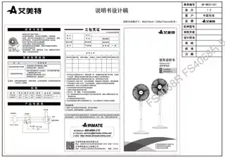 艾美特MK_FS4068R FS4068R-5